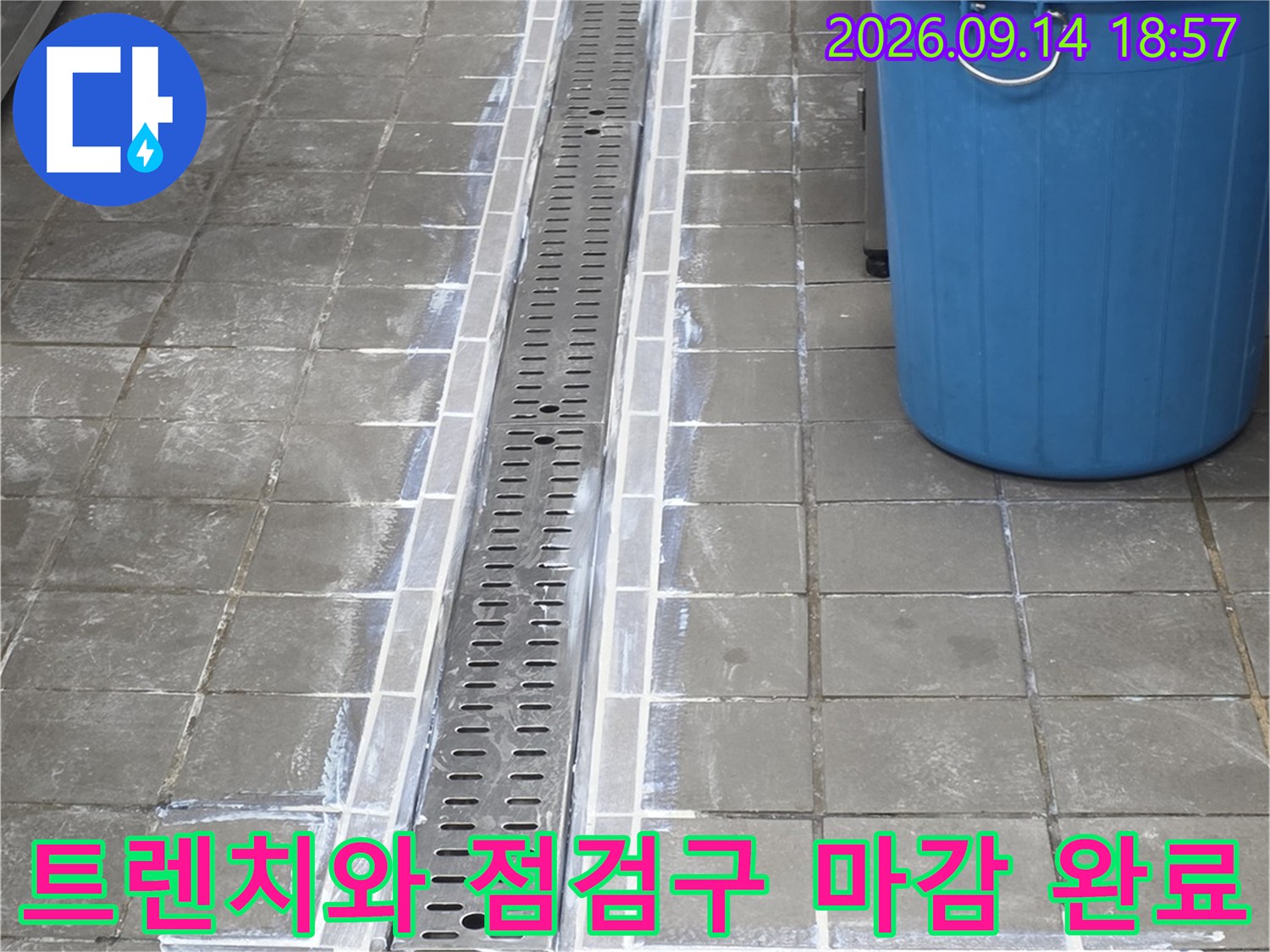 스테인리스 트렌치 및 점검구의 정밀한 타일 접합부 시공 모습
