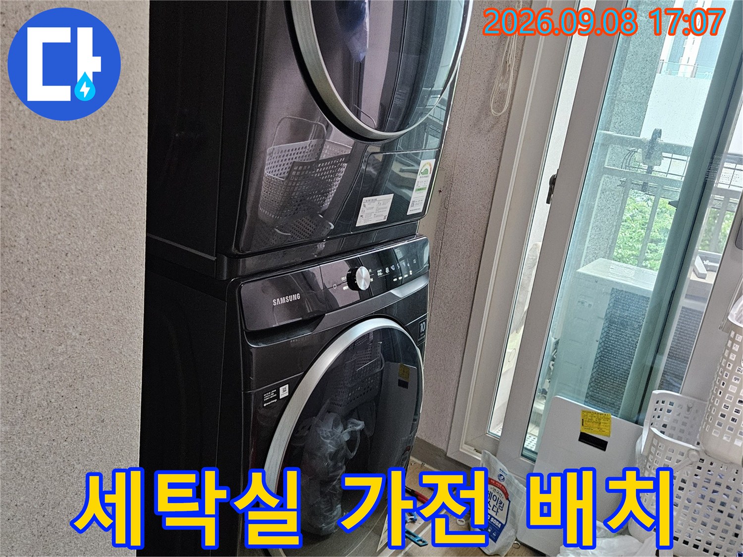 가전제품이 설치된 세탁실 내부의 전체적인 구도