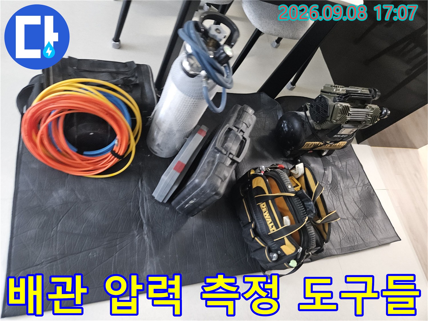 배관의 누수 여부를 판단하기 위한 공압 테스트 장비 세트