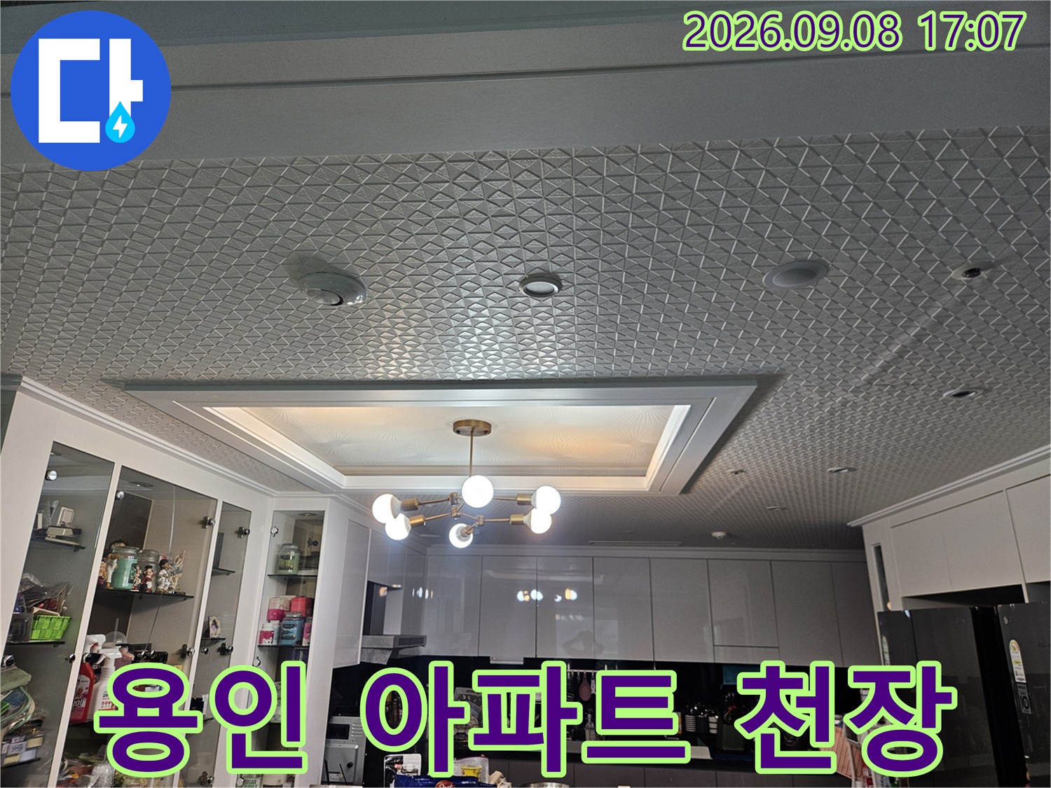 용인 처인구 아파트의 기하학적 패턴이 있는 천장과 매립형 조명 모습