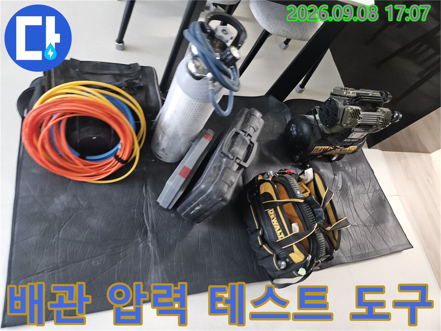 정밀한 누수 탐지를 위해-현장에 배치된 공압 측정 장비 세트