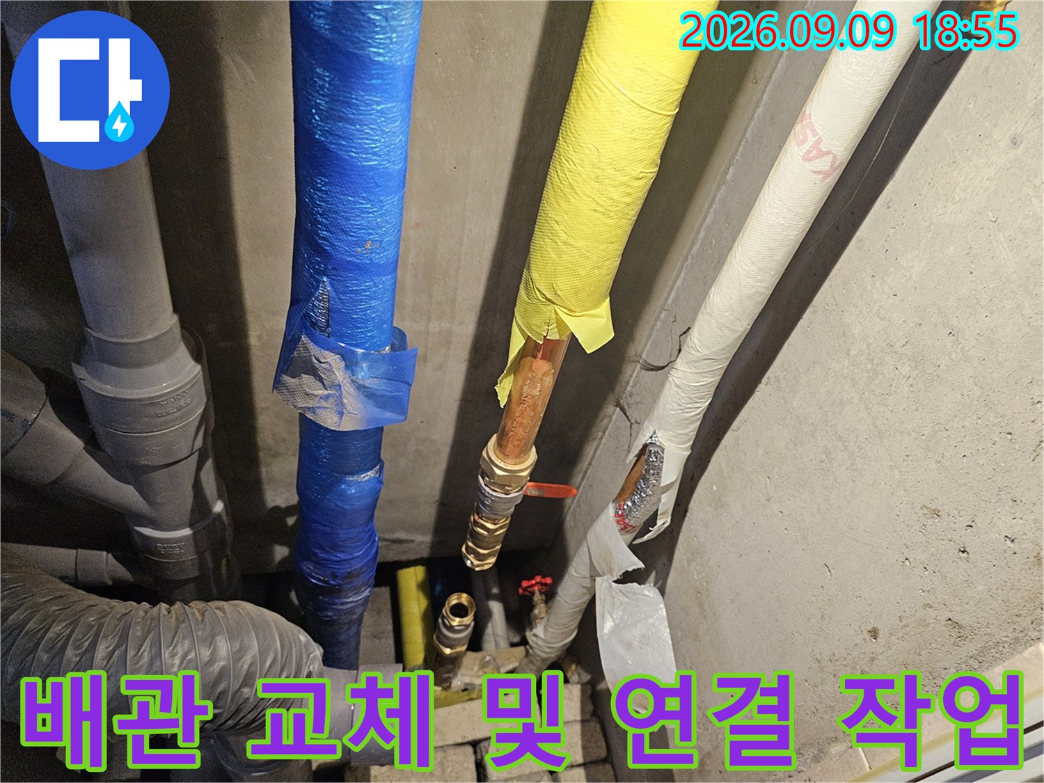 양주시 장흥면-교체된 새 배관과 기존 보온재 배관의 모습