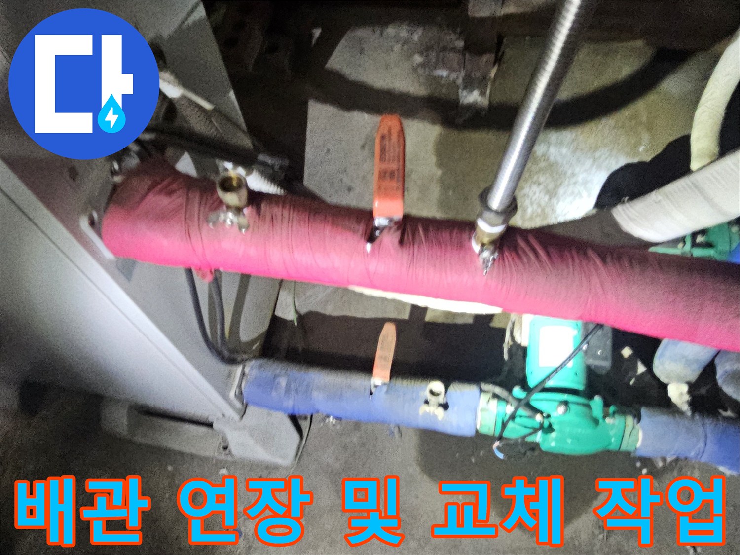 양주시 장흥면-욕실 내부 배관 연장 및 밸브 교체 시공 모습