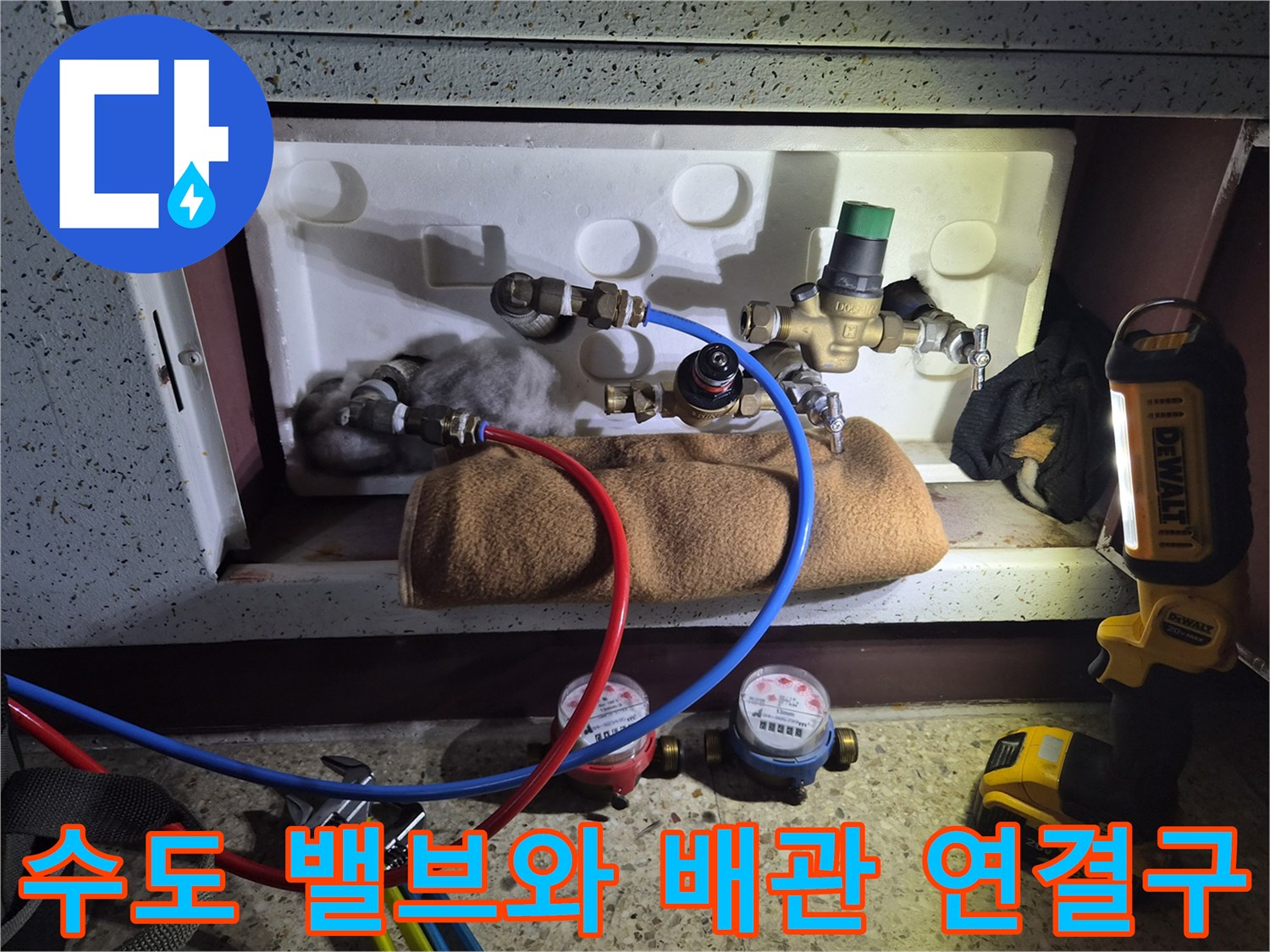 계량기 주변의 금속재 배관과 제어 밸브의 상세 모습
