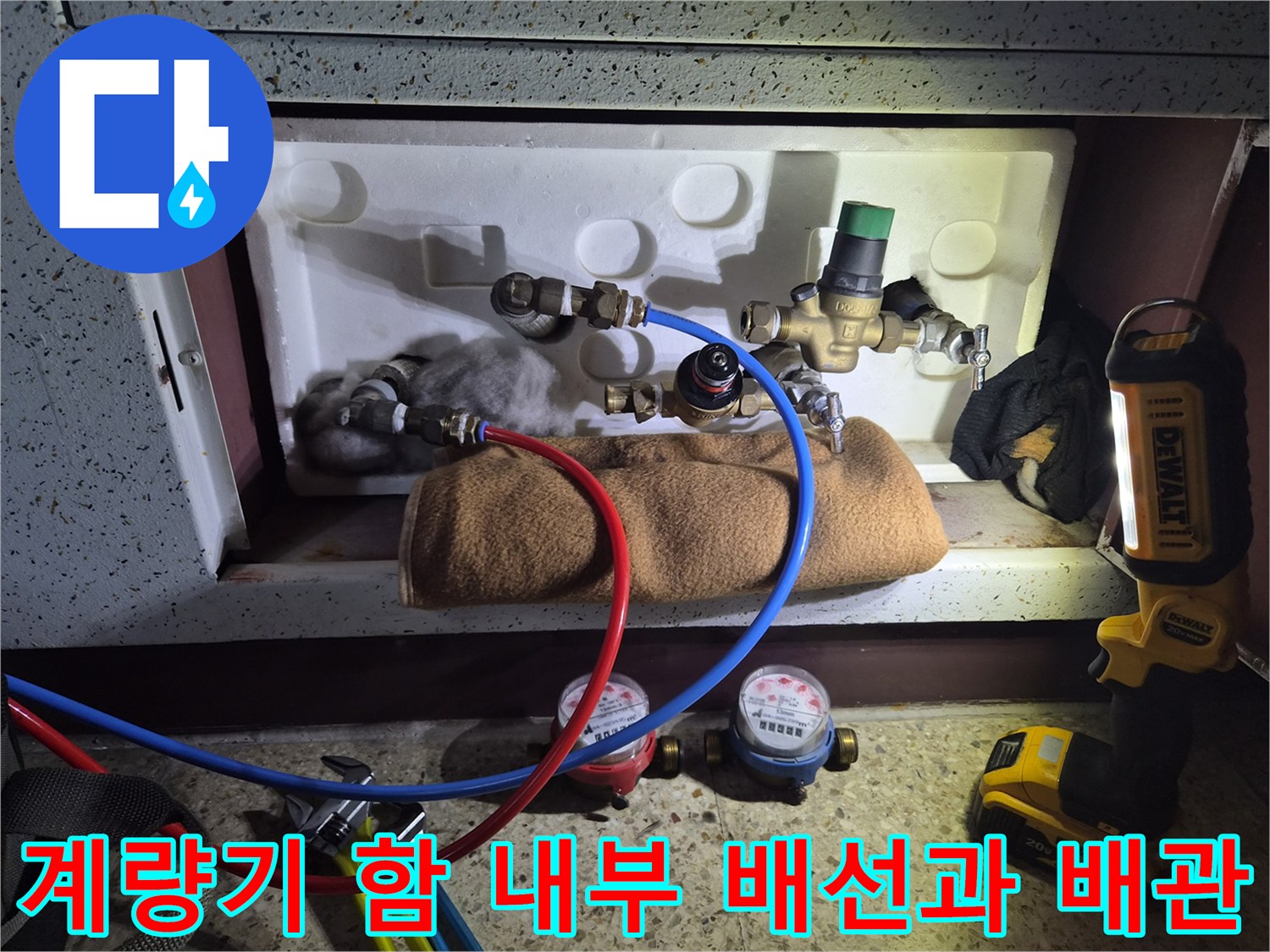 수도 계량기와 밸브가 포함된 계량기함 내부 설비 모습