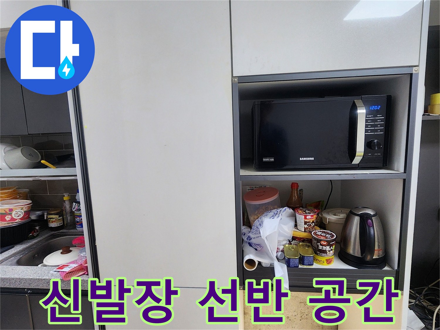 오남읍 현장-신발장 내부 가전 및 수납 공간