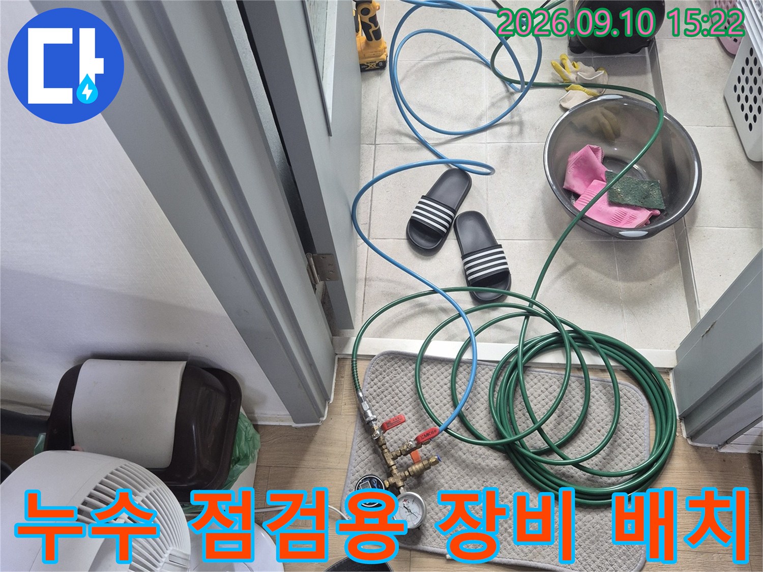 배관 누수를 진단하기 위해 현장에 준비된 압력계와 연결 호스 세트입니다.