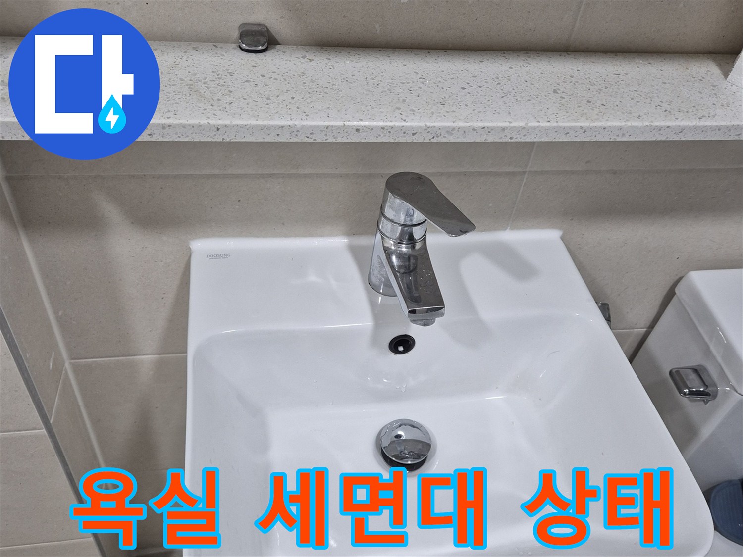 안중 현장 화장실-세면대와 벽면 타일 상세 사진
