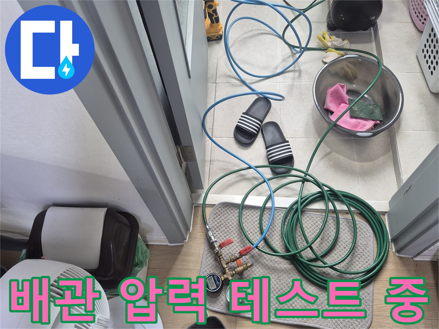 평택 안중 현장-배관 공압 검사를 위한 장비 세팅 모습