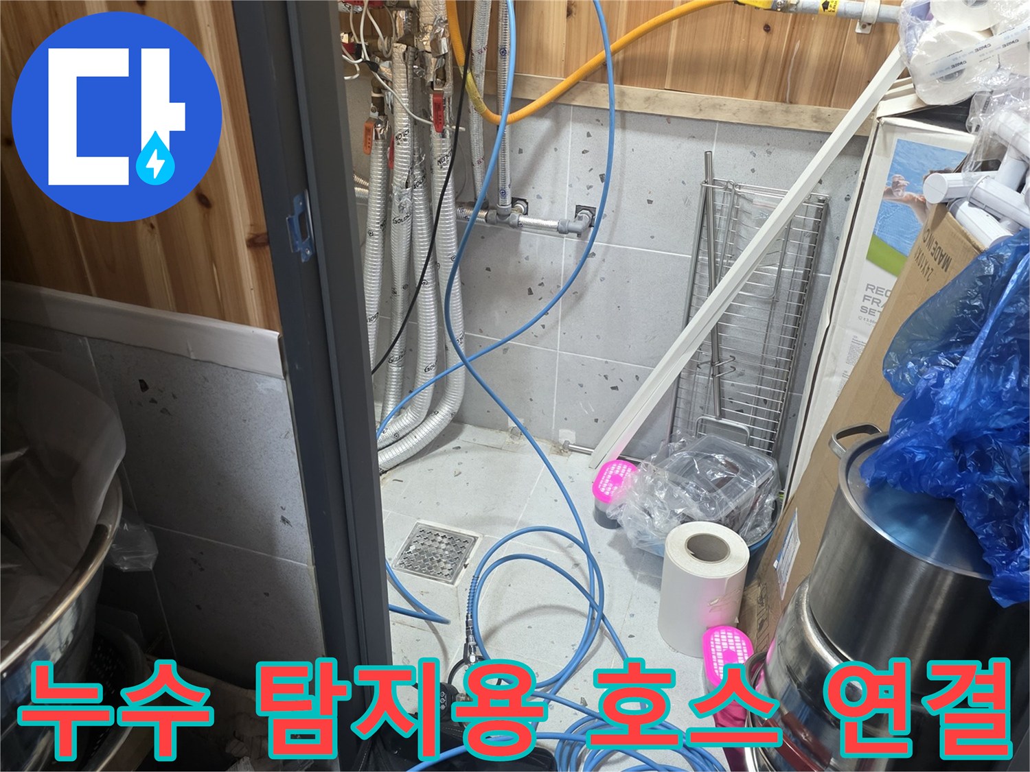 배관 점검을 위해 설치된 파란색 공압 테스트 호스들