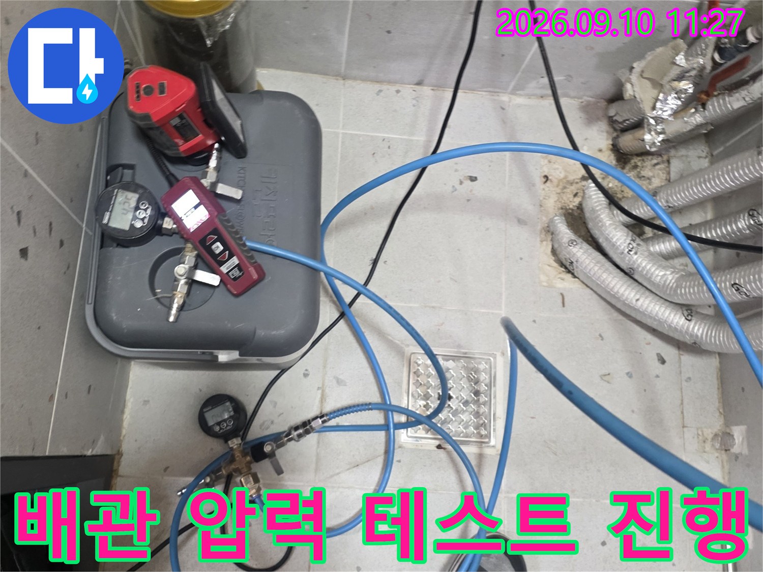 춘천 서면 현장에서 진행 중인 배관 공압 테스트 장비 모습