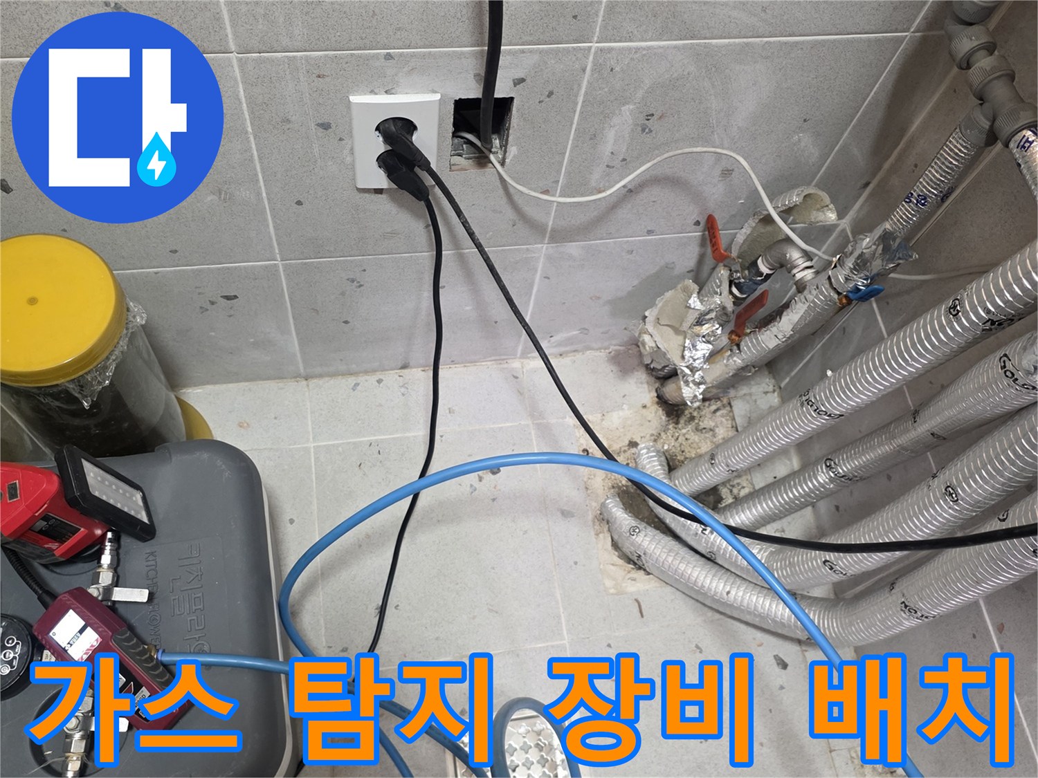 타일 벽면 배관에-연결된 가스 탐지용 호스와 측정 도구