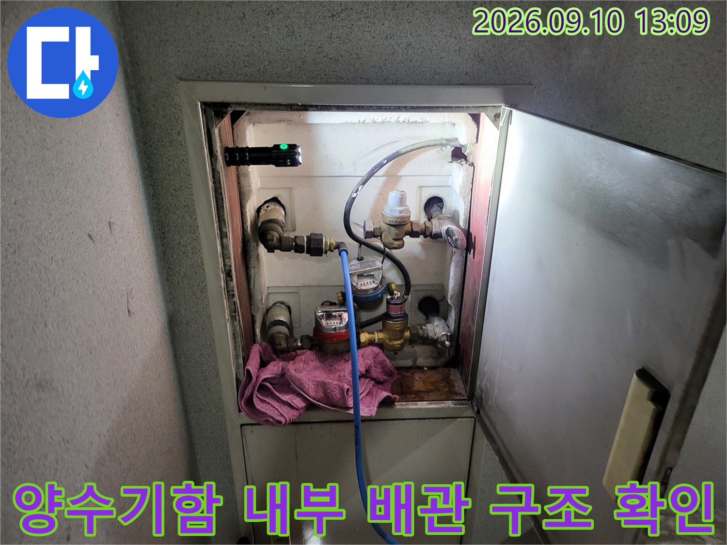 상동 현장의 양수기함 내부에 설치된 각종 밸브와 배관 연결 부위를 촬영했습니다.
