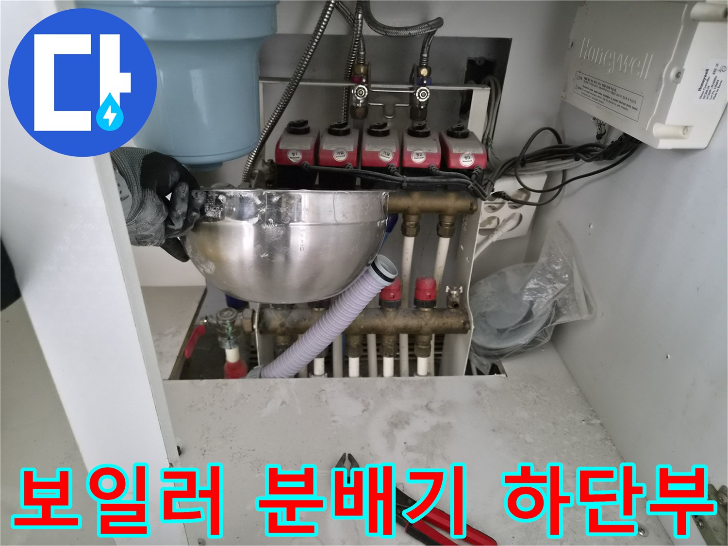 분배기 아래쪽으로 연결된-다수의 난방 배관과 밸브 상세 사진입니다.