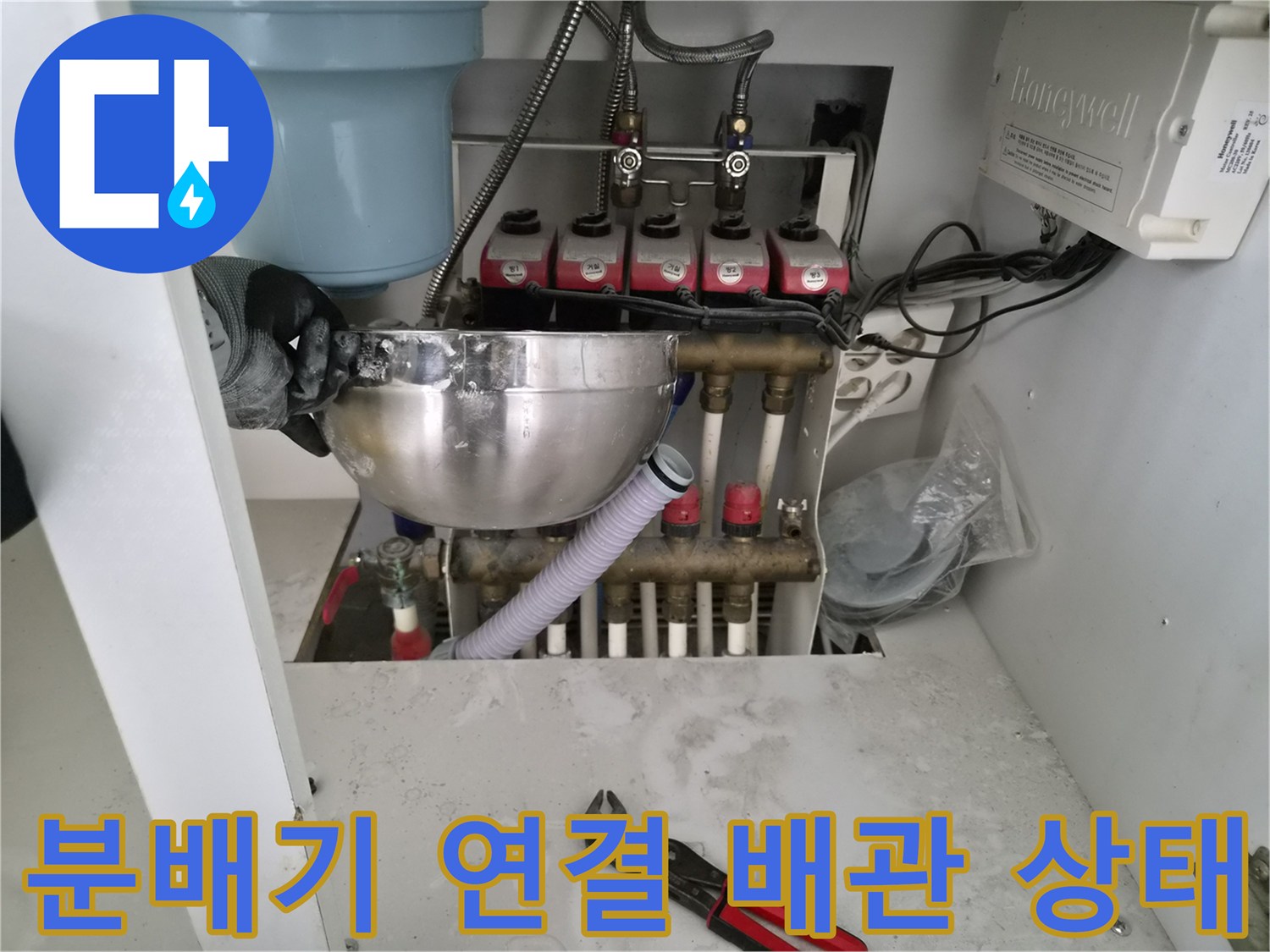 분배기-하단의-밸브와-금속재질의-배관-연결-부위