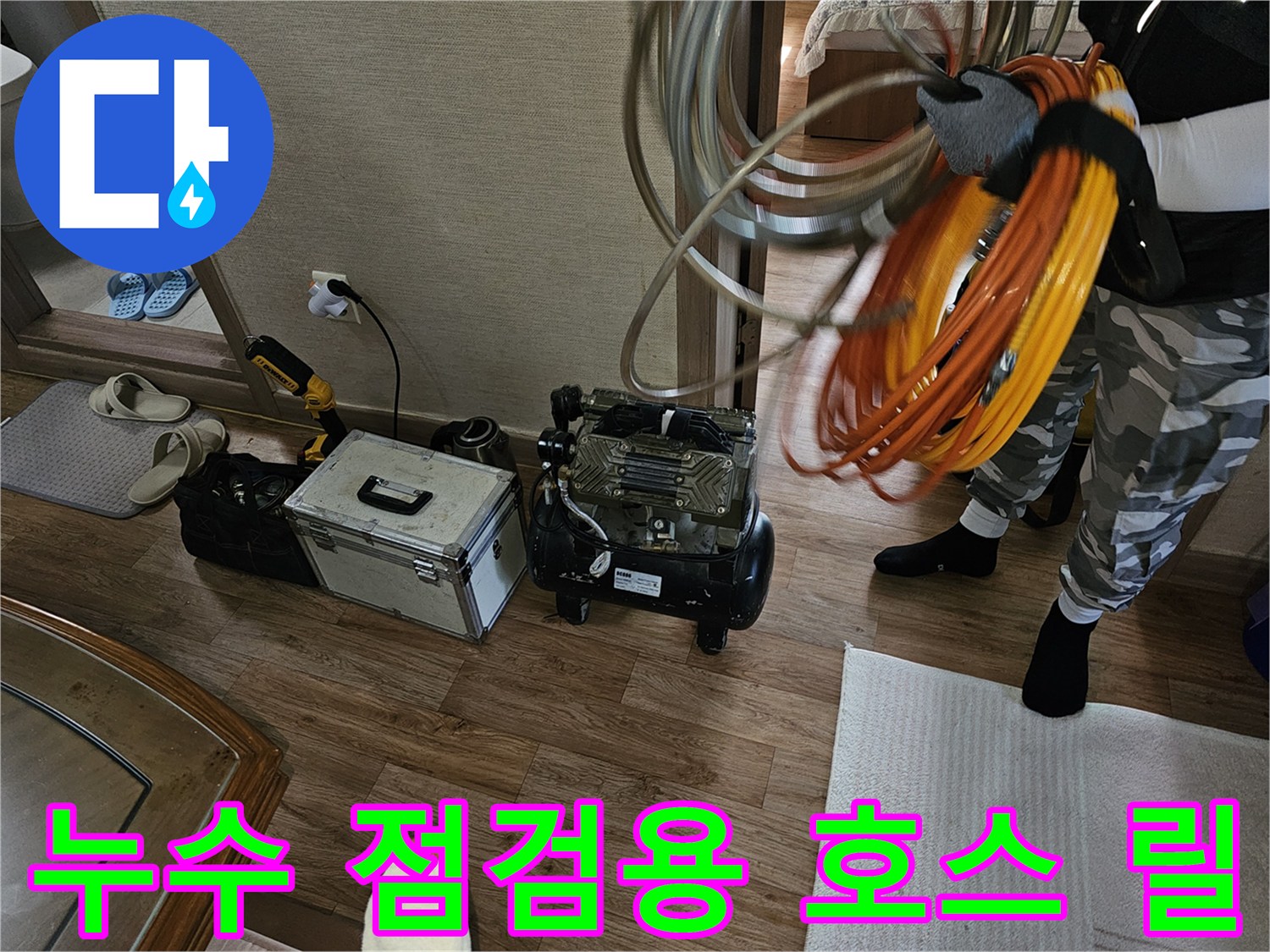 공사-현장에-놓인-주황색-배관-호스-와-측정-장비