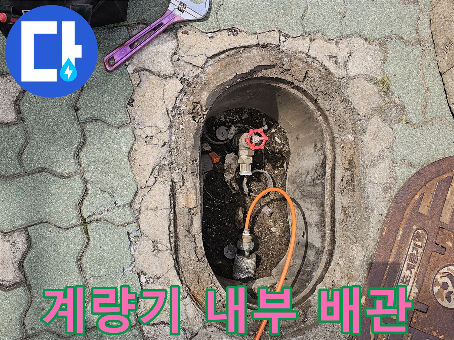 수도 계량기함 안쪽의 밸브와 압력 검사용 호스 연결 상태