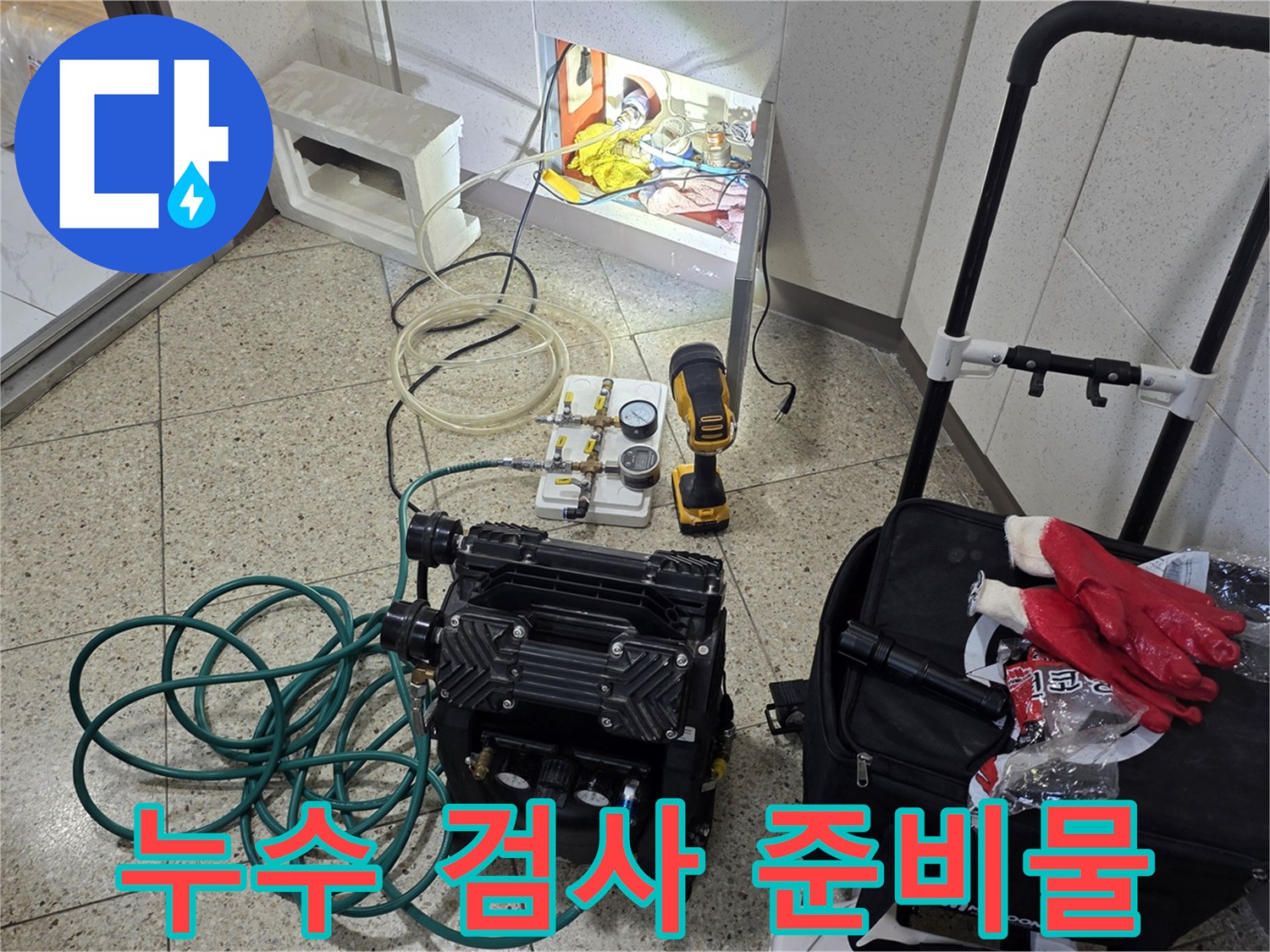 배관 압력 테스트를 위해 바닥에 놓인 펌프와 게이지 장비