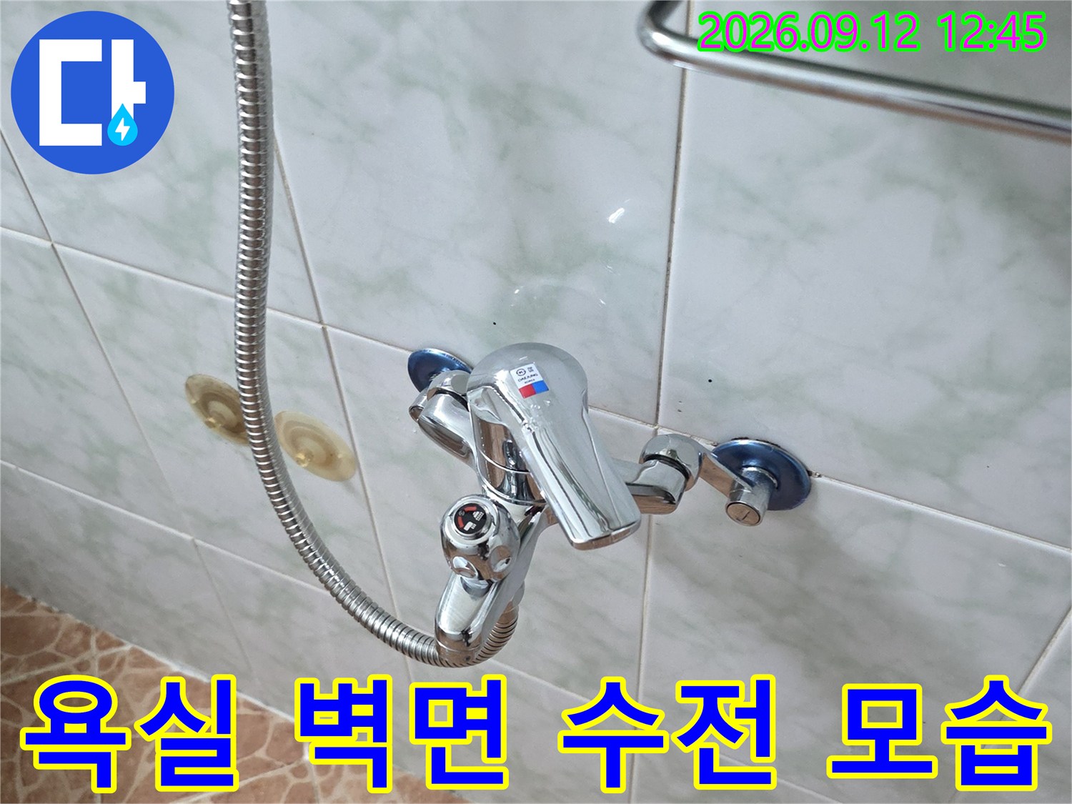도봉구 쌍문동 현장의-벽면에 설치된 샤워기 수전과 배관 연결 부위 모습입니다.