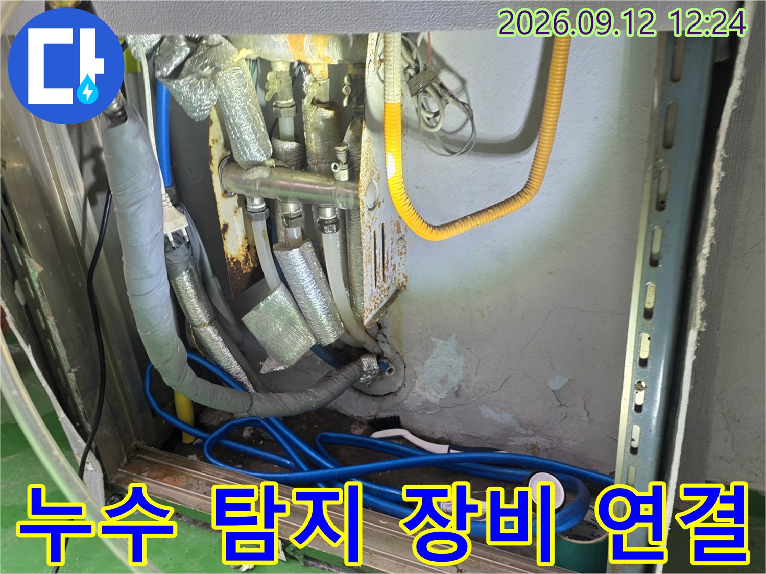 부천 춘의동-배관 압력 테스트를 위한 호스 연결 모습