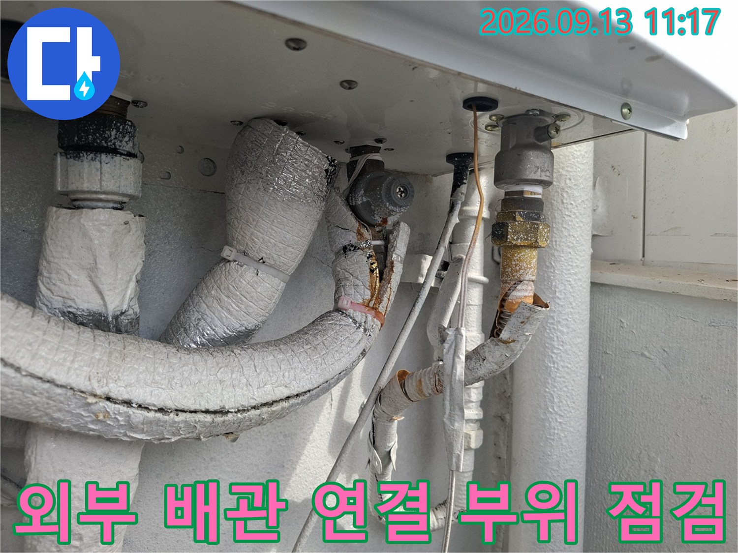 중랑구 상봉동 현장의 밸브와 보온 처리된 배관 연결 부분