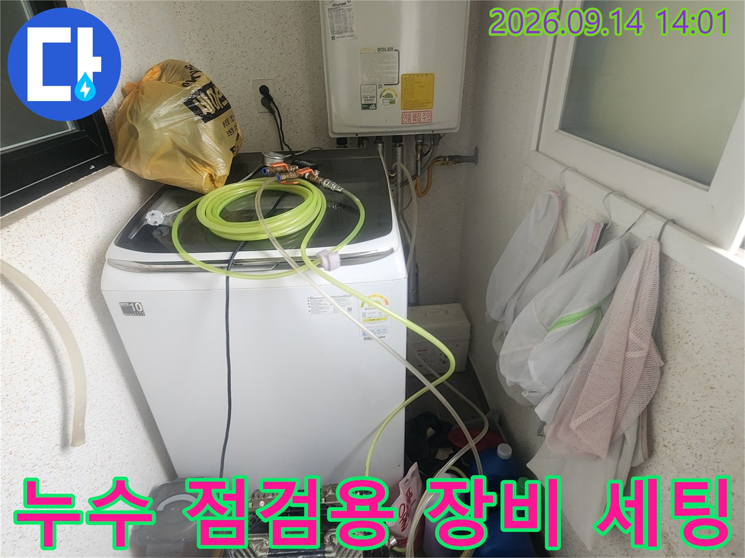 보일러 배관의 누수 여부를 판단하기 위해 준비된 공압 테스트 및 가스 탐지 관련 장비들입니다.