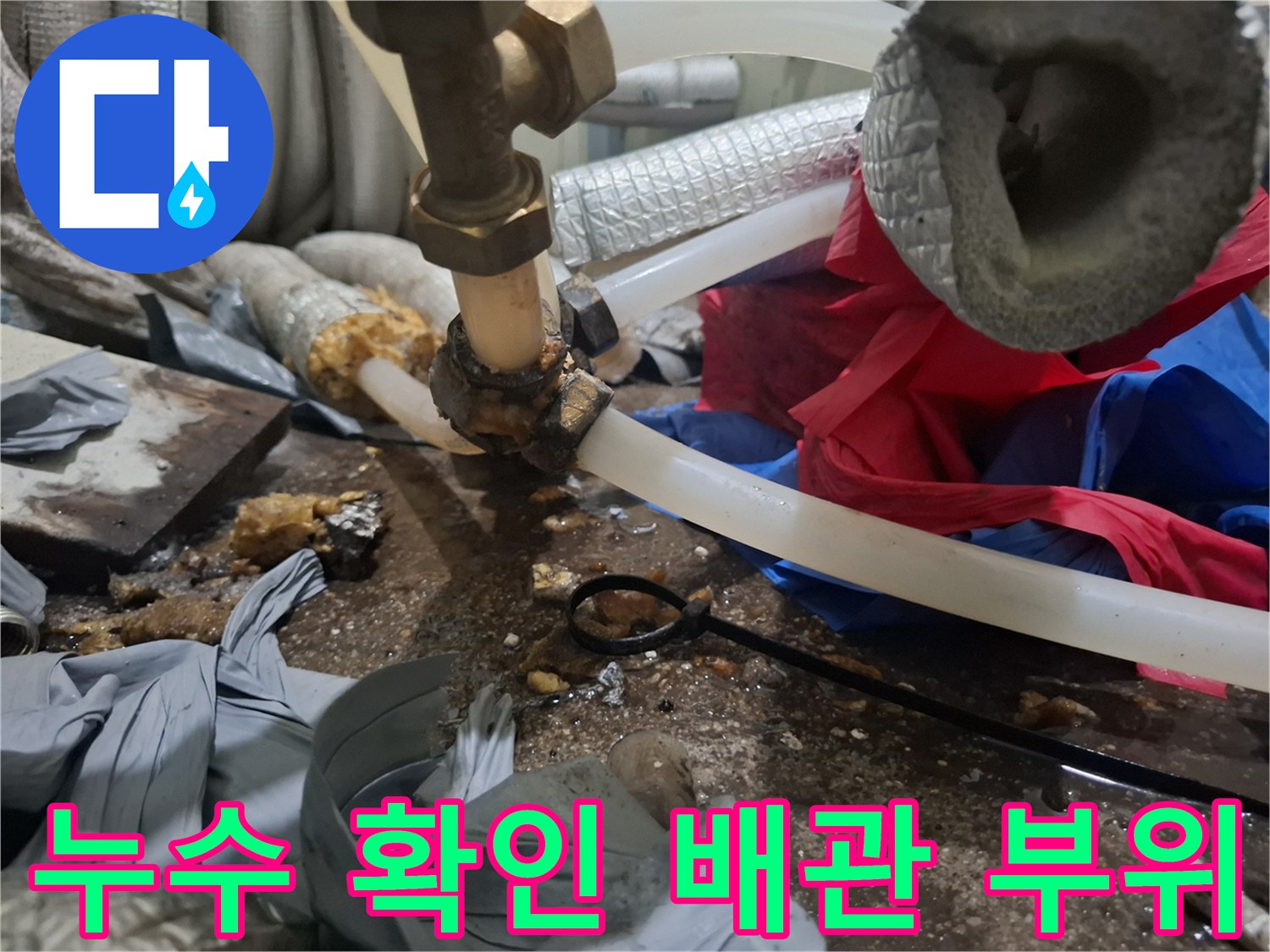 보일러-하단-연결-커넥터와-투명-호스의-상태