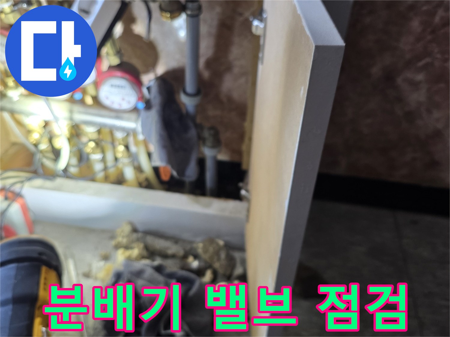 신림동 현장의 복잡한 배관 라인과 분배기 부속품들