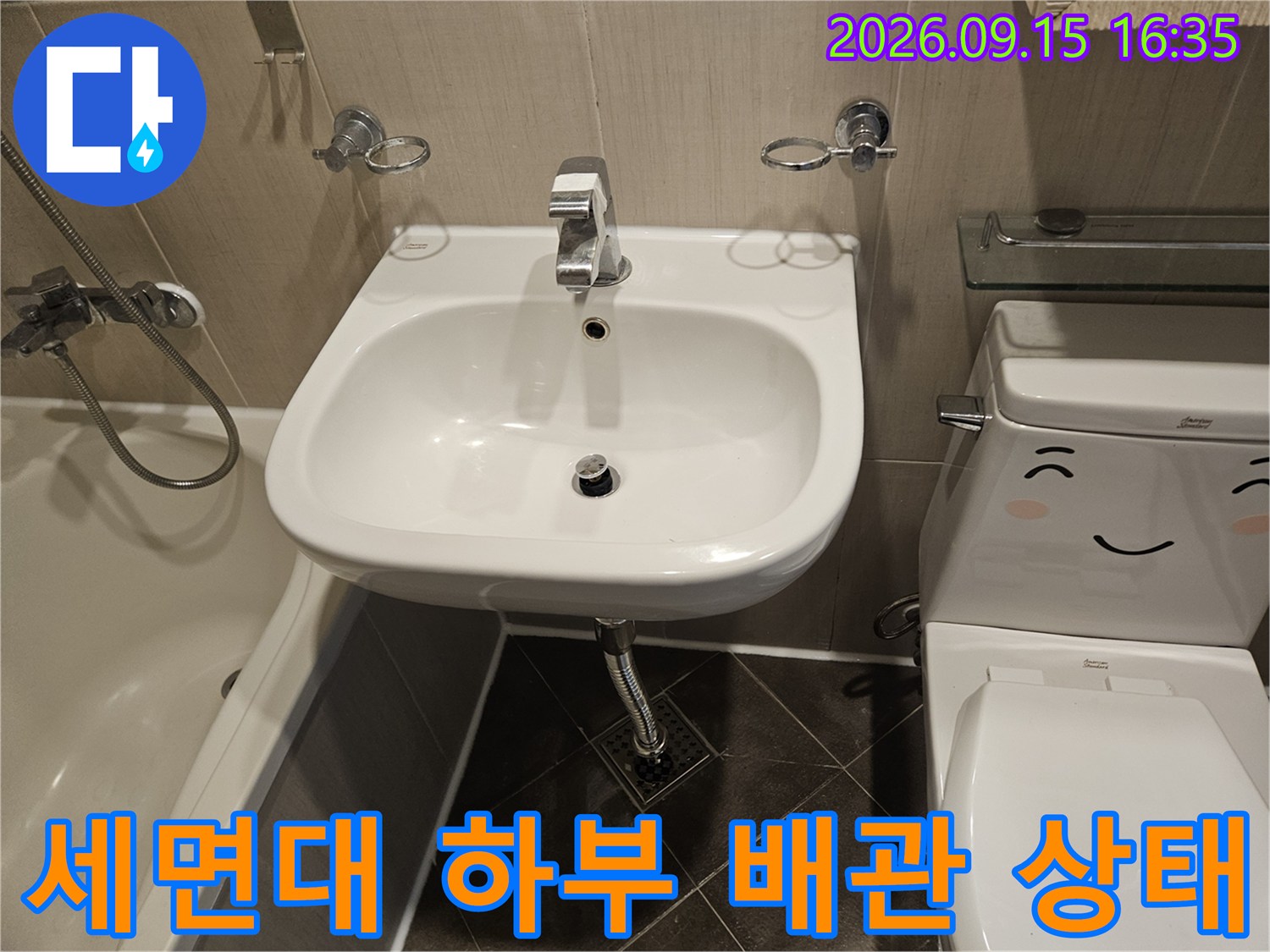 일산동구 화장실 세면대 아래쪽 배관과 수전 연결 부위 모습입니다.