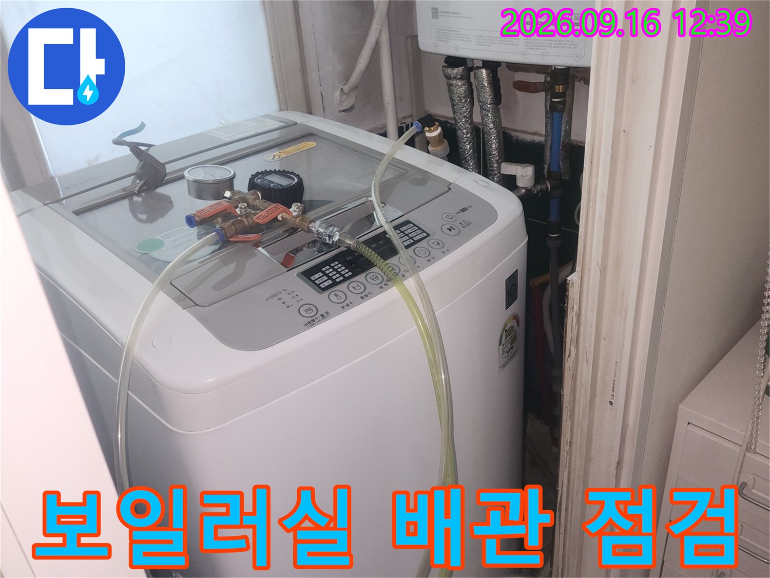 공압 검사-배관의 압력을 측정하기 위해 장비를 설치한 보일러실