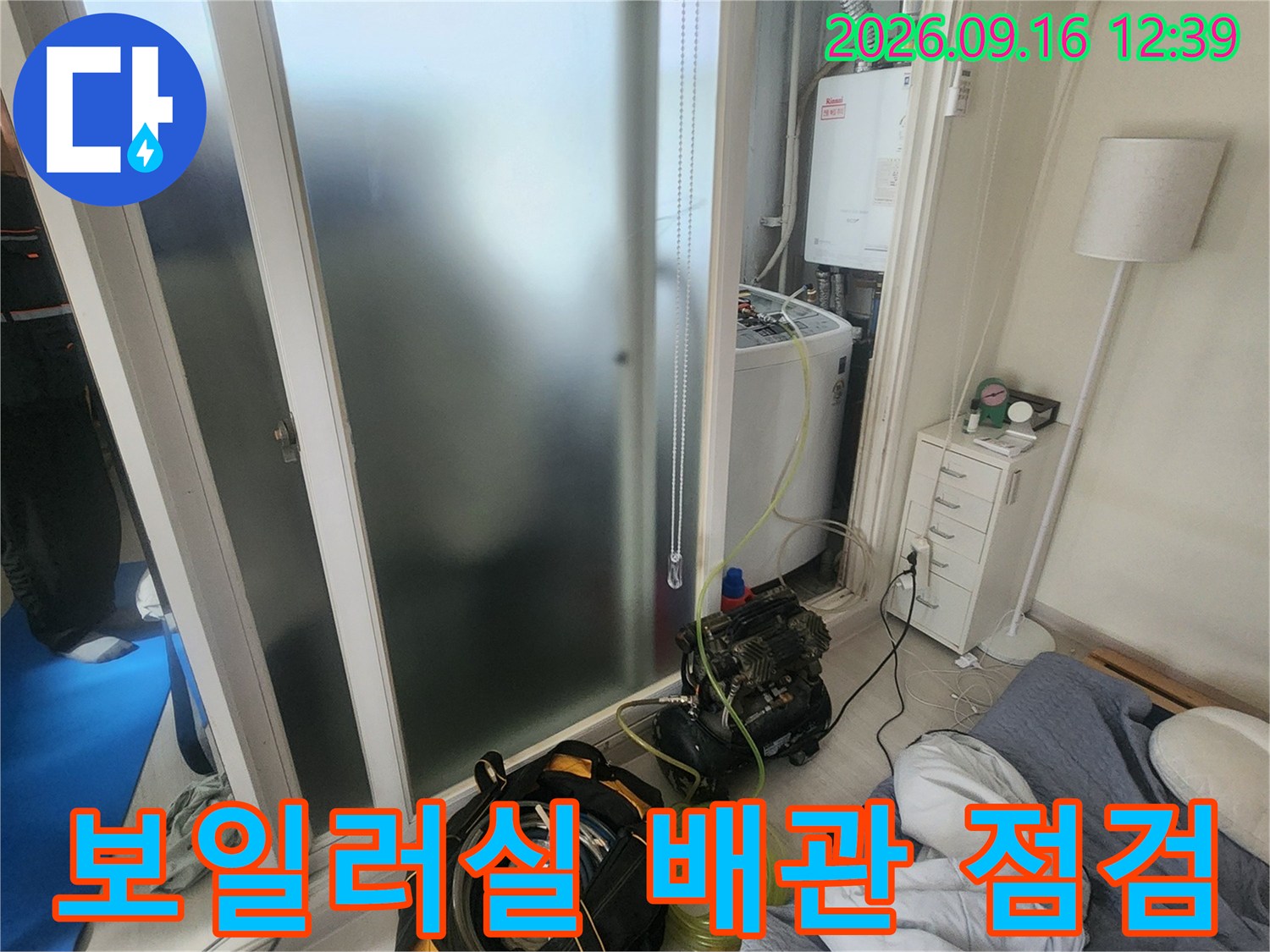 보일러실 내부의 배관과 공압 검사 장비 설치 모습