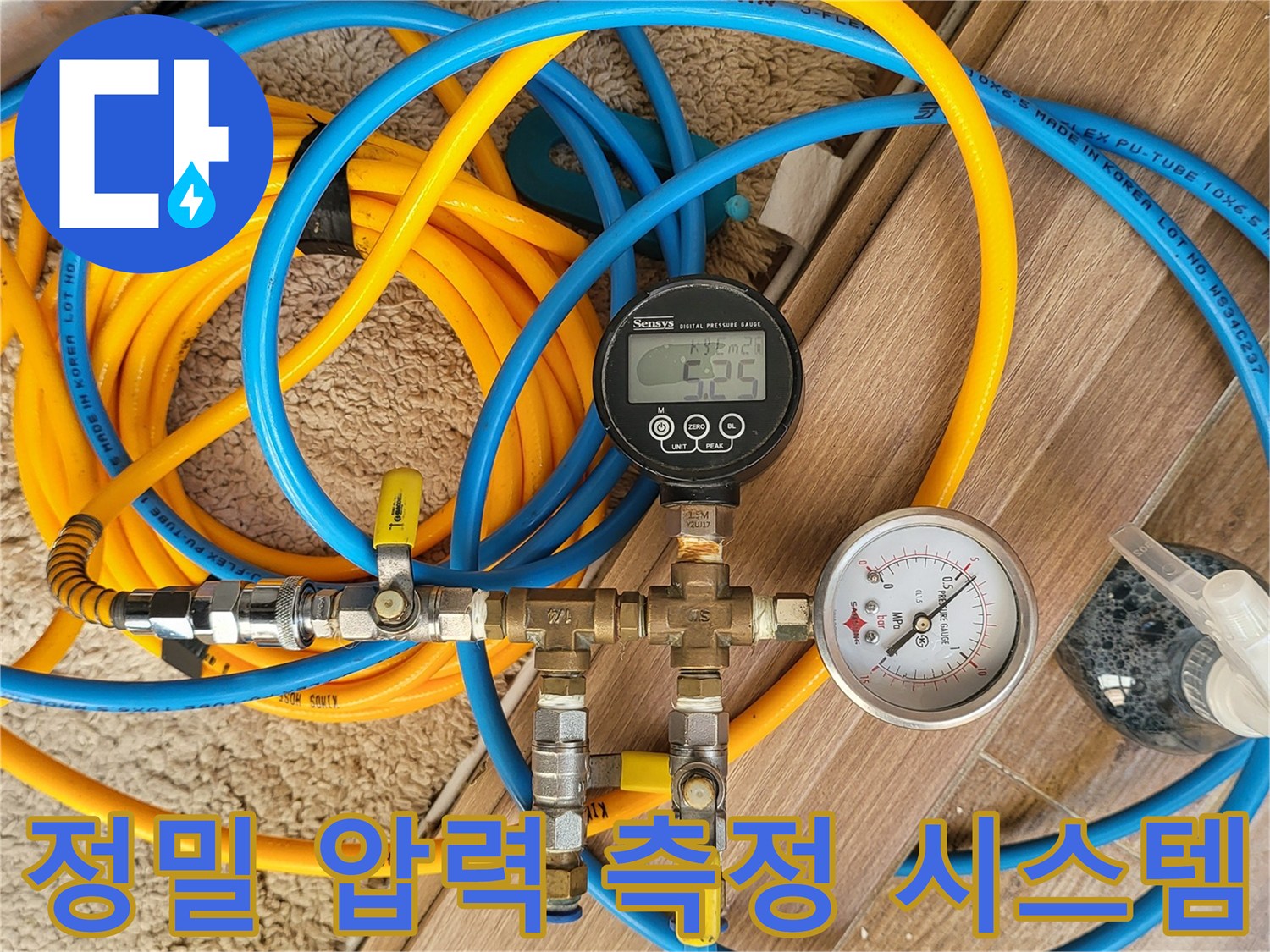 디지털 게이지와 가스 탐지용 호스가 연결된 검사 장비